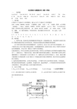 公差配合与测量技术试卷一答案