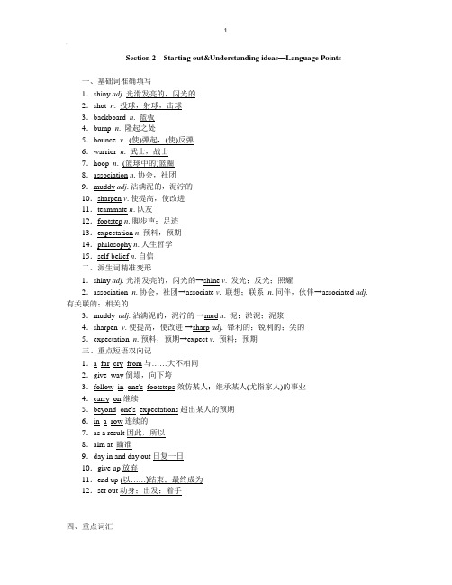 Unit32023-2024学年新教材高中英语选择性必修第一册(外研版2019)