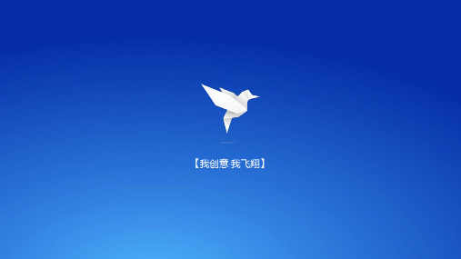 创意设计 - 什么是创意