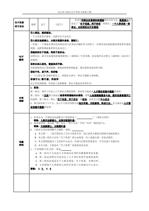 初三基础知识练习1宝山补习班宝山中考补习班