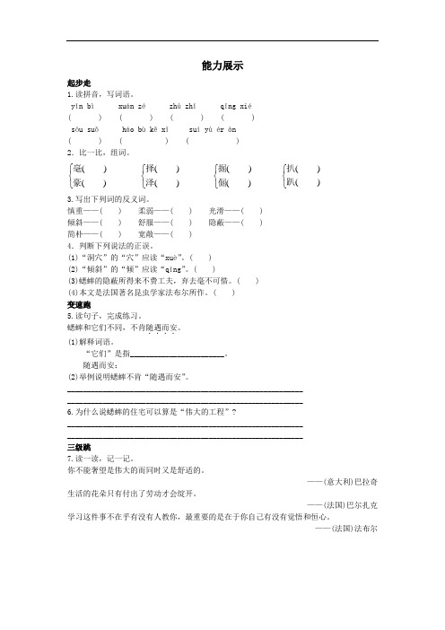 语文五年级上册-知识技能综合应用 走遍天下书为侣试题及答案