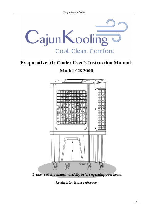湿润空气冷化器CK3000用户手册说明书
