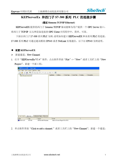 Kepserver_for_Siemens S7-300 PLC