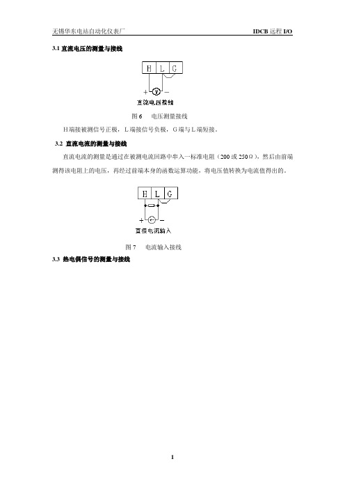 两线制热电阻和三线制热电阻原理