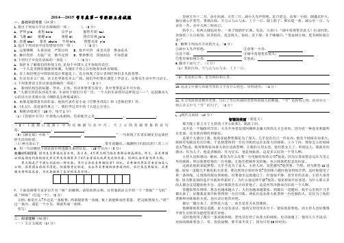 第一学期期末检测