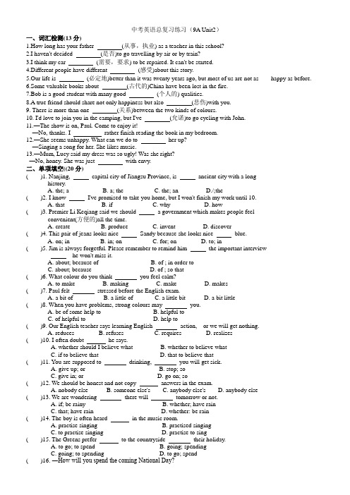 中考英语总复习练习(9A-Unit2)