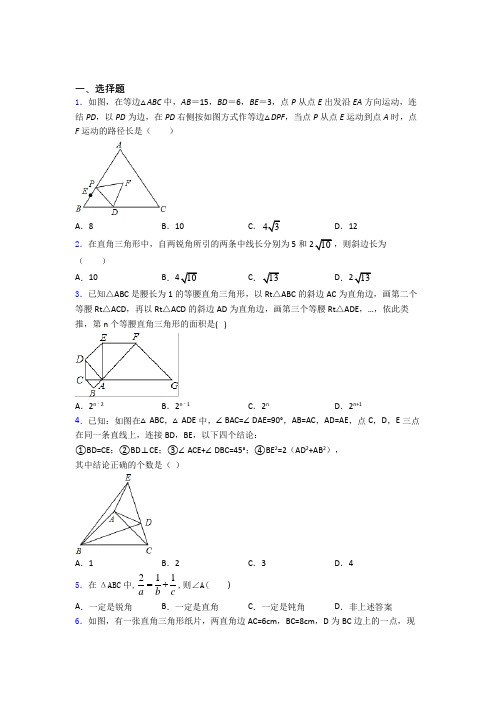 八年级数学(下)学期 第一次段考测试卷含解析