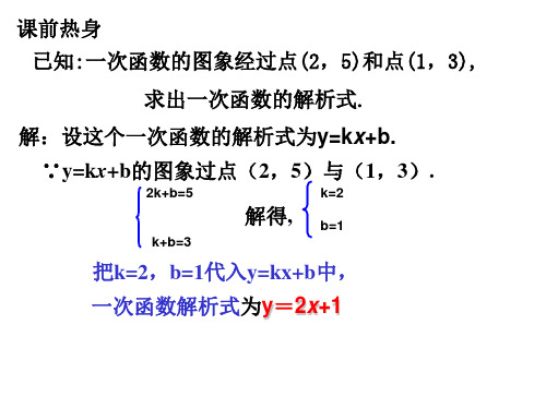 用待定系数法求二次函数表达式的三种形式