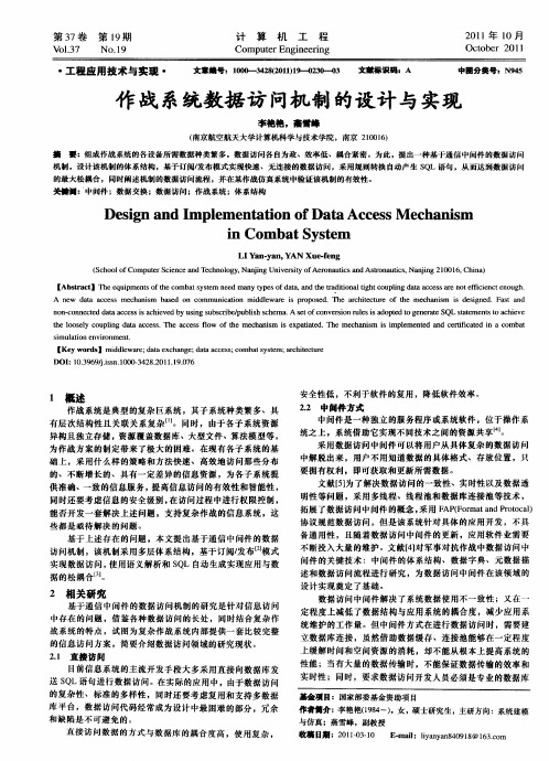 线性调频脉冲信号超视测距研究