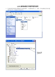 LPN条码标签打印程序使用说明
