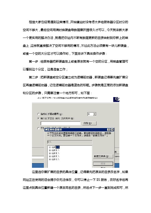 解决硬盘可用空间不足问题,不用第三方软件把目录映射到新的磁盘