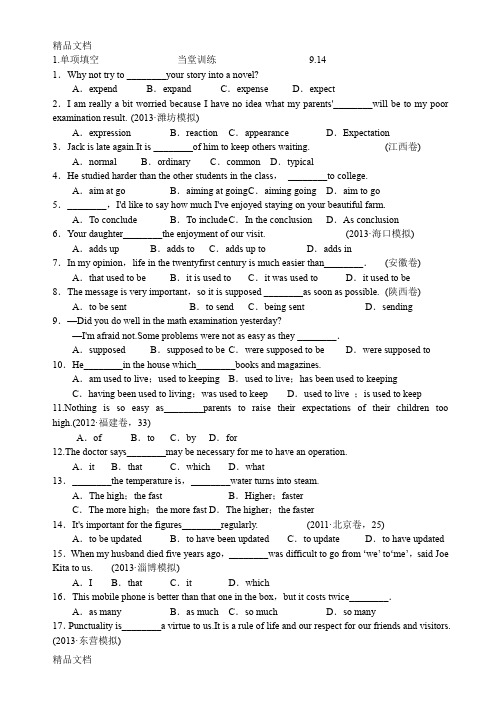 最新a-lesson-in-a-lab练习题资料