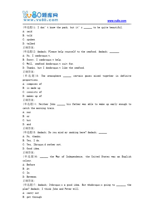 华东《大学英语3》2019年春学期在线作业(三)