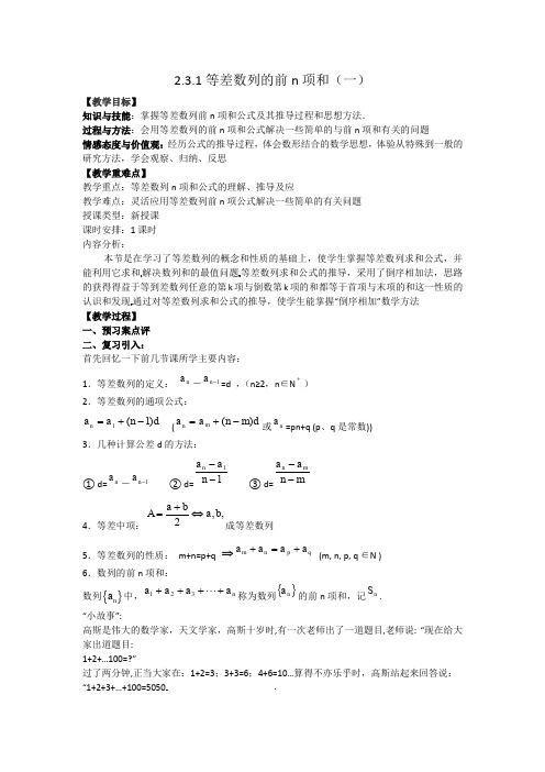 人教A版高中数学必修5《二章 数列  2.1 数列的概念与简单表示法  信息技术应用 估计√2的值》示范课教案_12