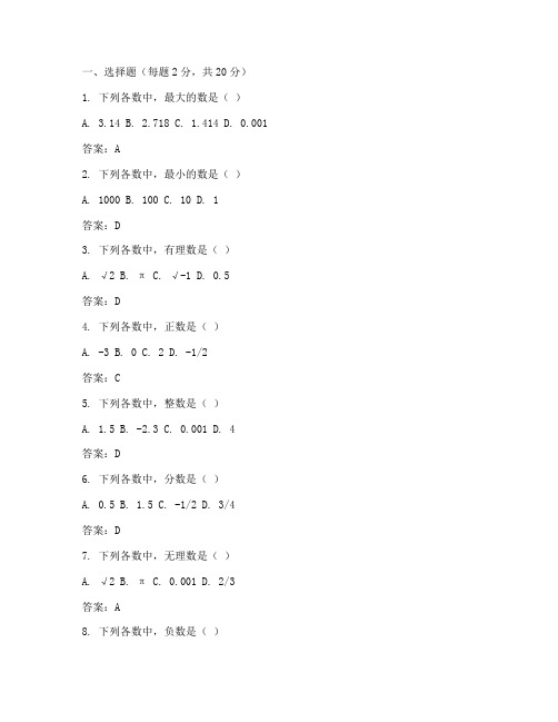 小学数学技能测试卷答案