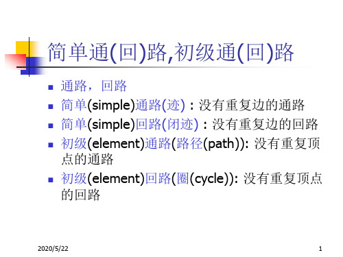 3连通度和图的矩阵表示