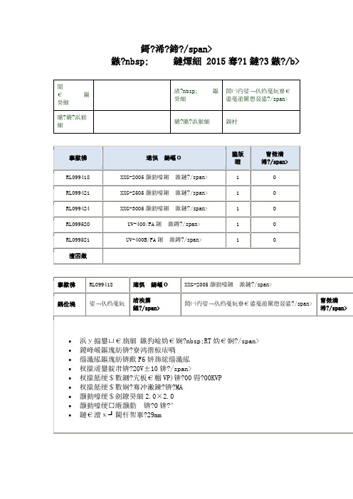 XXG2005射线探伤机