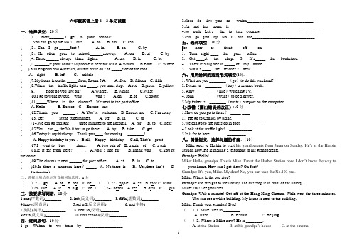 六年级英语上册1-2单元测试题