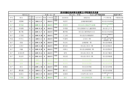 分班一年级