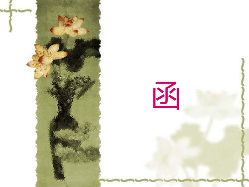 公文函