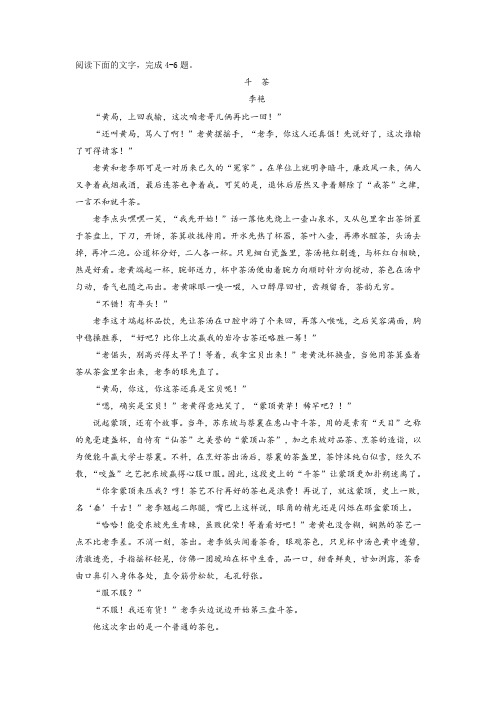 李艳《斗茶》阅读练习及答案