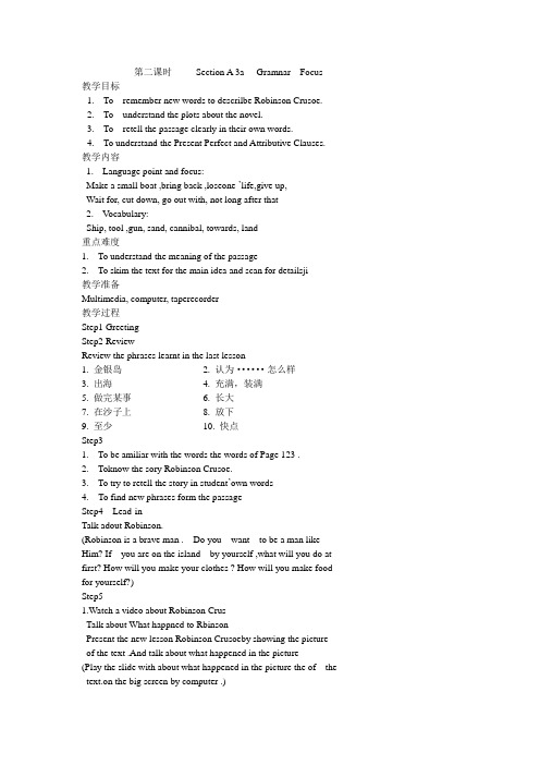 初中英语人教版八年级下册Unit8SectionA(3a-3c)