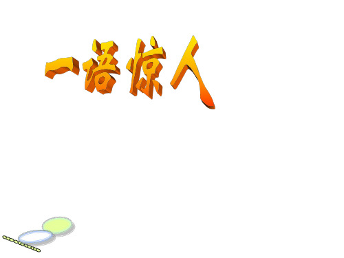 九年级语文作文训练篇-P