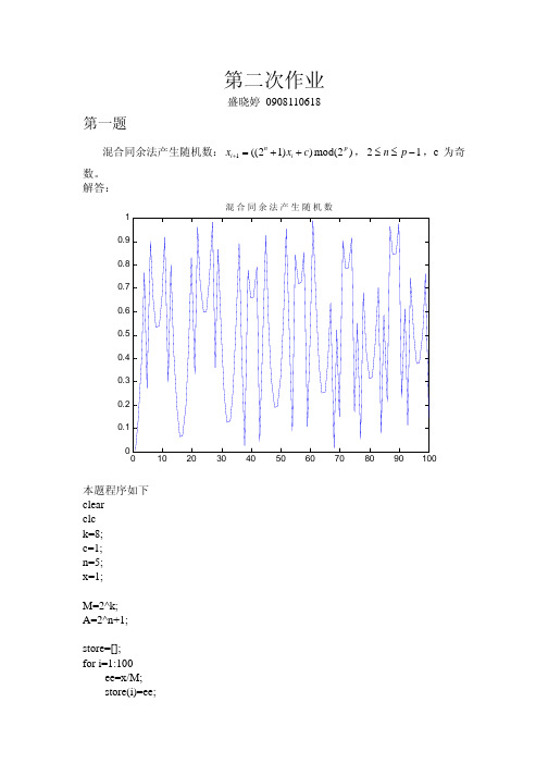 生成随机数的MATLAB程序