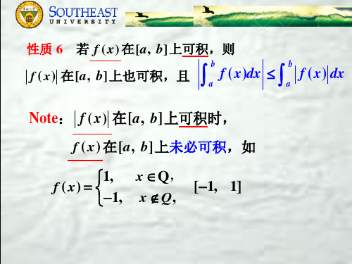 2-1微积分学基本定理及基本积分公式.ppt