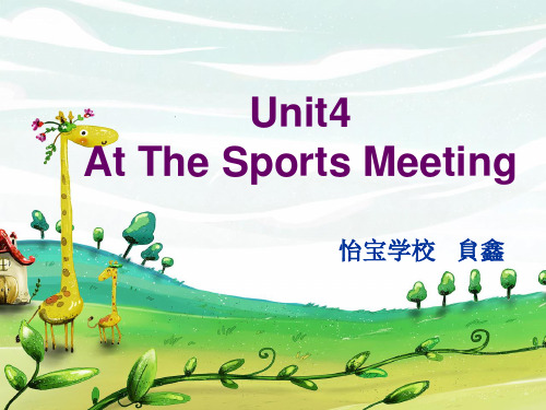 unit 4 At the sports meeting 第二课时