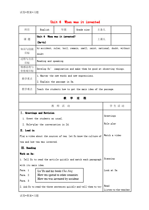 推荐K12学习2018秋九年级英语全册Unit6WhenwasitinventedPeriod2教案