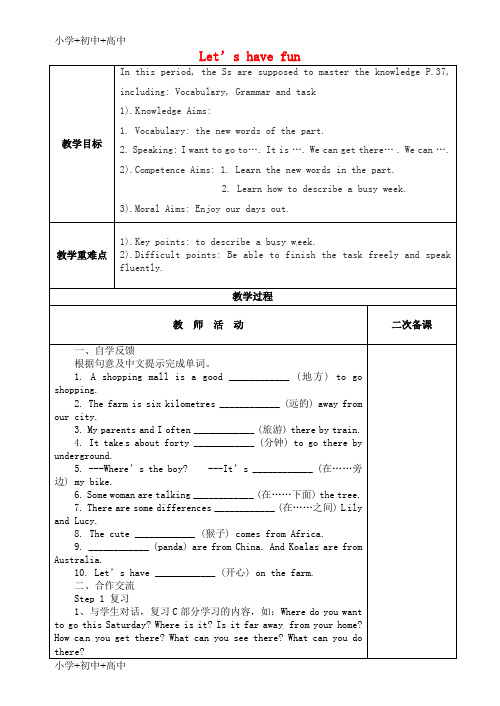 七年级英语上册Lesson8Let'shavefun第4课时教案牛津译林预备版