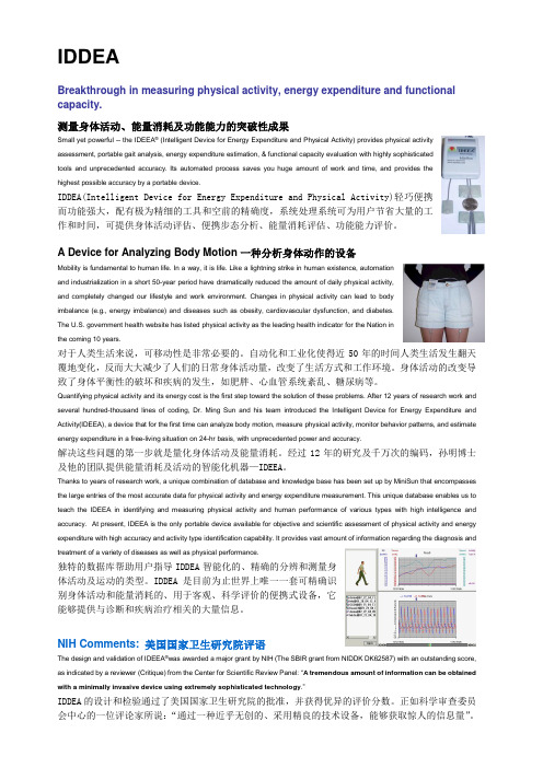 IDEEA介绍中英文对照