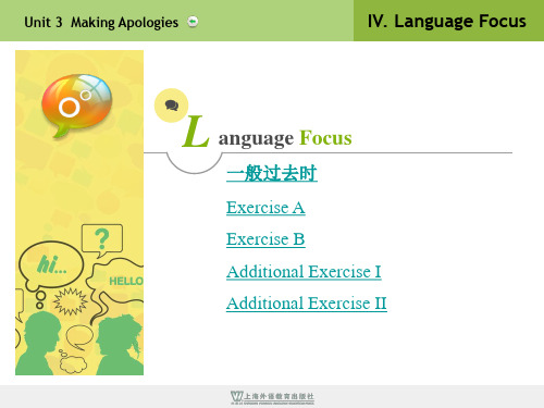 新世纪中职英语第二版第一册 Unit 3 Language Focus