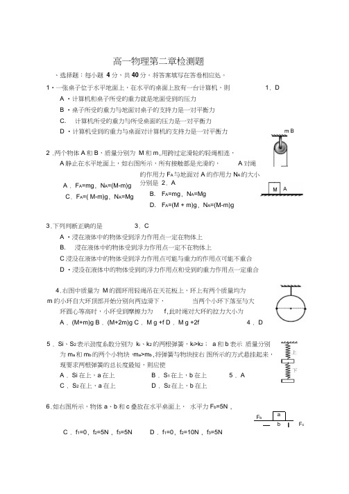 高一物理第二章检测题