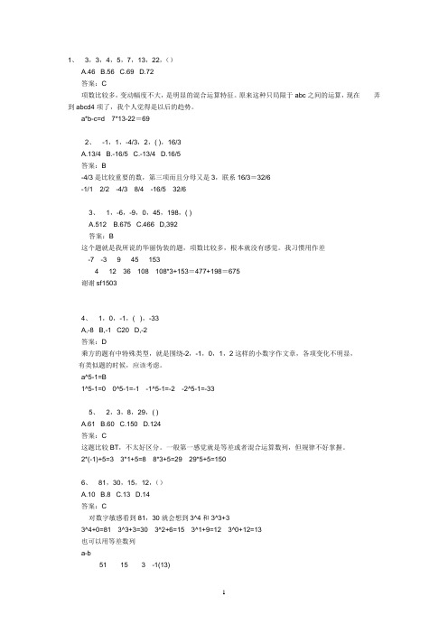 30题经典数列