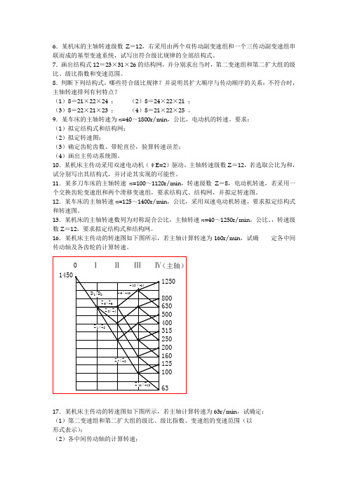 计算和读图部分