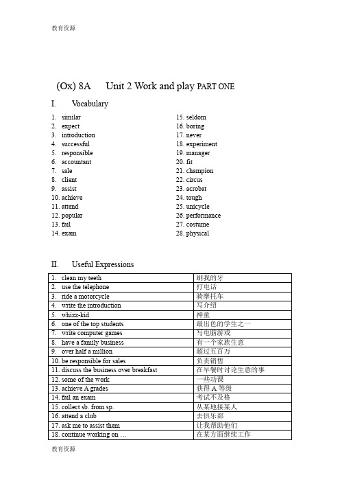 【教育资料】牛津上海版初二八年级上英语 unit2 同步学案学习精品