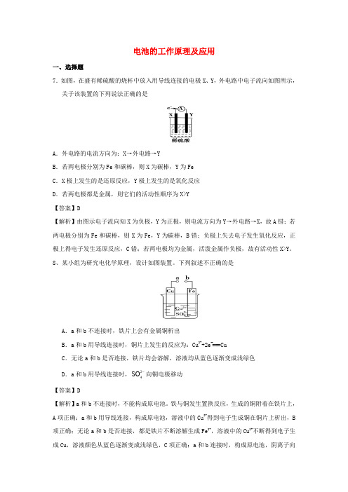 2018届高考化学三轮冲刺 核心突破 电池的工作原理及应用模拟训练