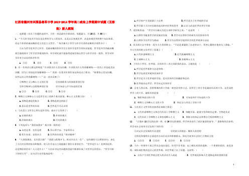 江西省赣州市兴国县将军中学高二政治上学期期中试题(