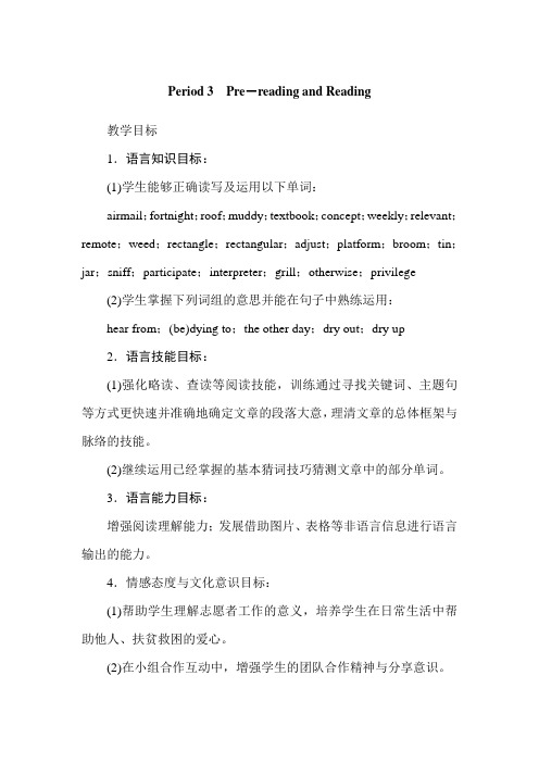 高三英语Sharing教案3