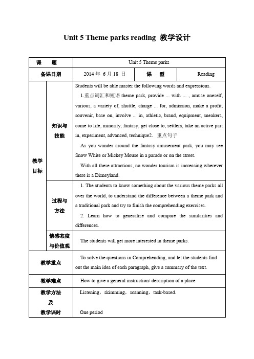 Unit5ThemeparksReading设计(2)2