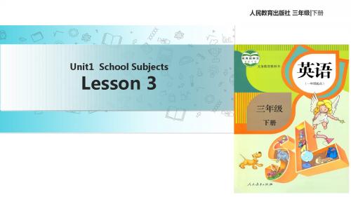 三年级下册英语课件-Unit 1 School Subjects Lesson 3∣人教(新起点)(2018秋) (共14张PPT)