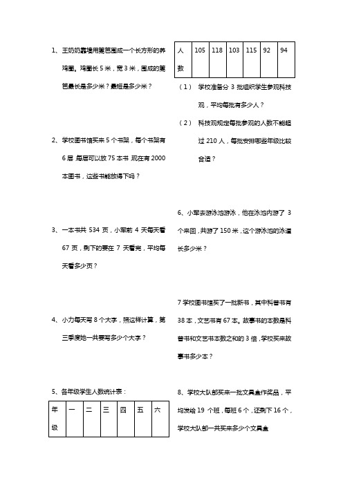 三12班寒假作业任务