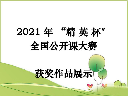 《一元二次方程的应用》课件 (同课异构)2022年精品课件