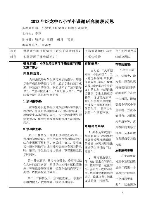 阶段反思--11月