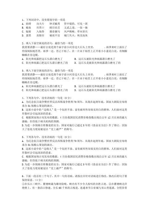 2011山东省高考语文试卷及参考答案试题及答案