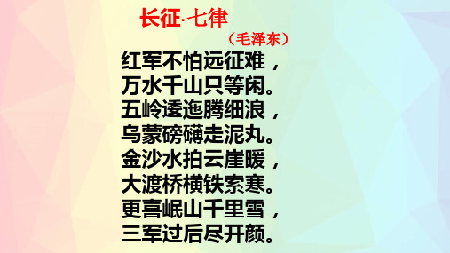 人教版小学语文五年级下册《15、金色的鱼钩》PPT