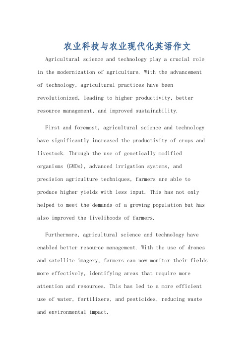农业科技与农业现代化英语作文