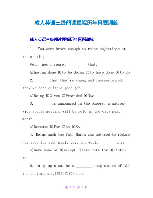 成人英语三级阅读理解历年真题训练